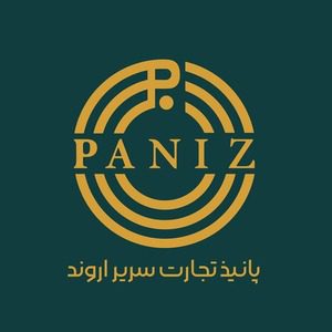 لوگو پانیذ تجارت سریر اروند